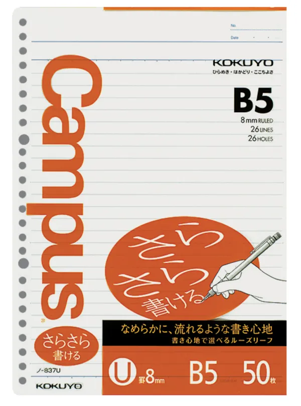 コクヨ キャンパス ルーズリーフ さらさら書けるルーズリーフ B5 太横罫 50枚の商品画像