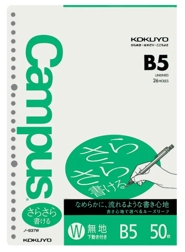 コクヨ キャンパス ルーズリーフ さらさら書けるルーズリーフ B5 無地 50枚の商品画像