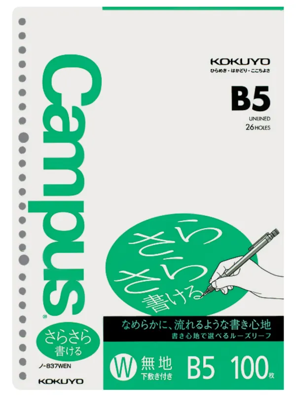 コクヨ キャンパス ルーズリーフ さらさら書けるルーズリーフ B5 無地 100枚の商品画像