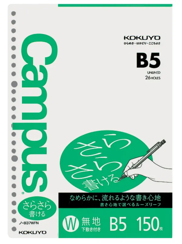 コクヨ キャンパス ルーズリーフ さらさら書けるルーズリーフ B5 無地 150枚の商品画像
