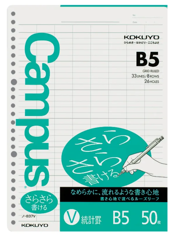 コクヨ キャンパス ルーズリーフ さらさら書けるルーズリーフ B5 統計罫・ヨコ罫33行・タテ罫8列 50枚の商品画像