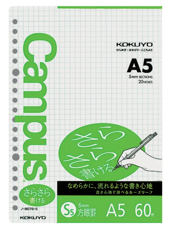 コクヨ キャンパス ルーズリーフ さらさら書けるルーズリーフ A5 5mm方眼罫 60枚の商品画像