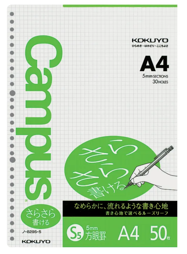 コクヨ キャンパス ルーズリーフ さらさら書けるルーズリーフ A4 5mm方眼罫 50枚の商品画像