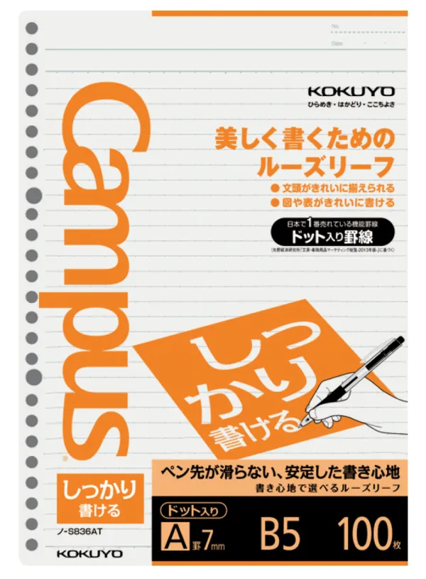 コクヨ キャンパス ルーズリーフ しっかり書けるルーズリーフ B5 ドットA罫・7mm 100枚の商品画像