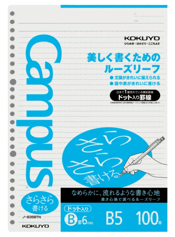 コクヨ キャンパス ルーズリーフ さらさら書けるルーズリーフ B5 ドットB罫・6mm 100枚の商品画像