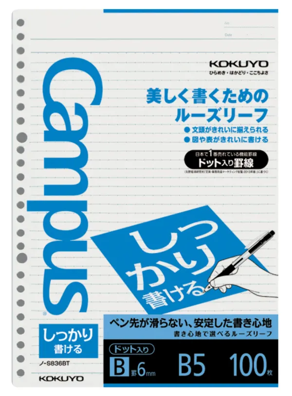 コクヨ キャンパス ルーズリーフ しっかり書けるルーズリーフ B5 ドットB罫・6mm 100枚の商品画像