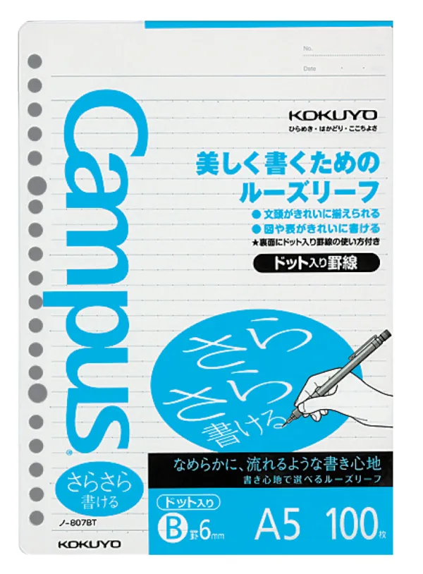 コクヨ キャンパス ルーズリーフ さらさら書けるルーズリーフ A5 ドットB罫・6mm 100枚の商品画像
