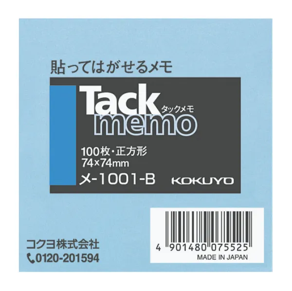 コクヨ ノートタイプタックメモ 74×74mm 100枚 青の商品画像