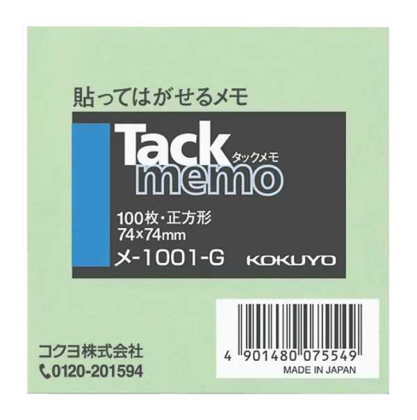 コクヨ ノートタイプタックメモ 74×74ｍｍ 100枚 緑の商品画像