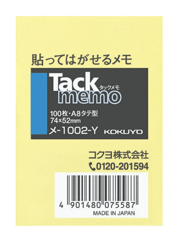コクヨ ノートタイプタックメモ 74×52ｍｍ 100枚 黄の商品画像