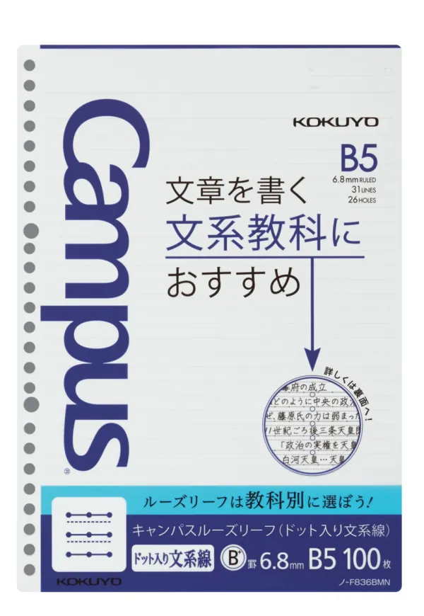 コクヨ キャンパス ルーズリーフ ドット入り文系線ルーズリーフ B5 6.8mm罫,余白ライン入り 100枚の商品画像