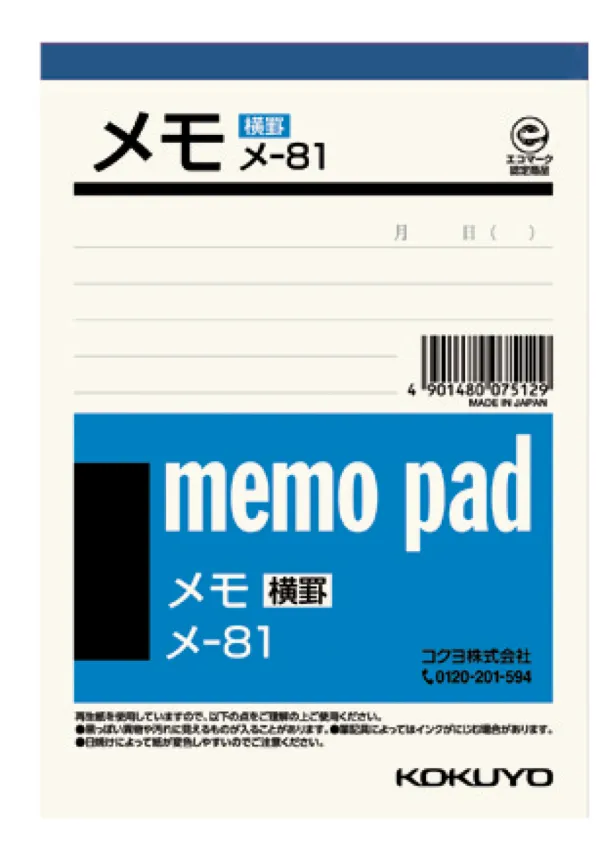 コクヨ メモ A6 7mm横罫 60枚の商品画像