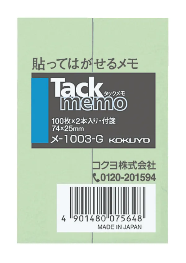 コクヨ 付箋タイプタックメモ 74×25ｍｍ 100枚 緑 2本入の商品画像