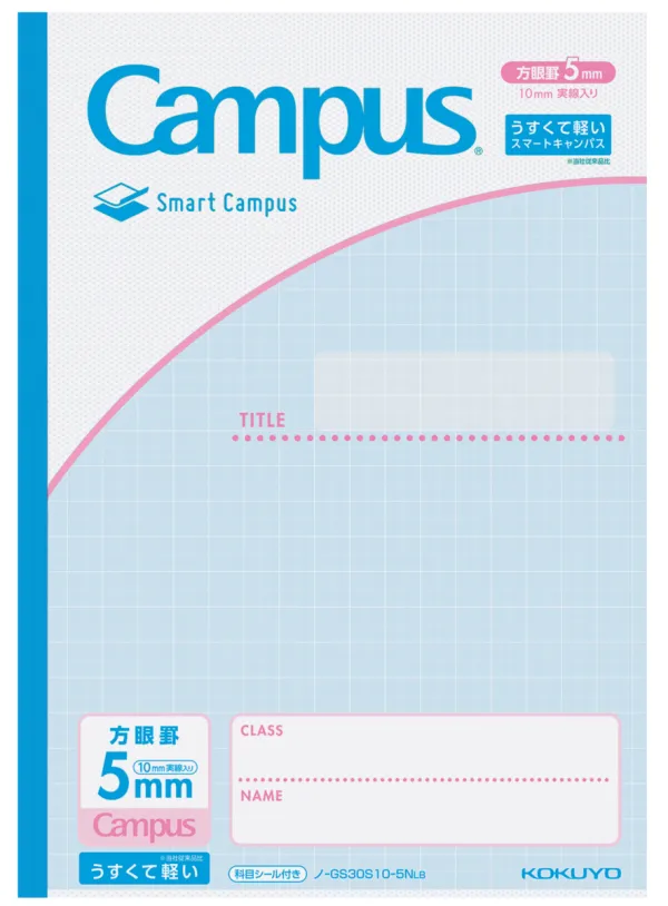 コクヨ キャンパスノート 用途別スマートキャンパスノート B5 5mm方眼罫10mm実線入り 30枚 ライトブルーの商品画像