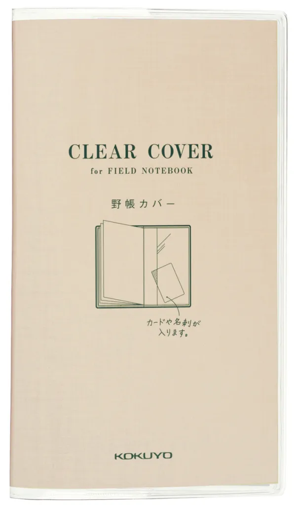コクヨ 野帳 測量野帳用クリアカバー 173×204mmの商品画像