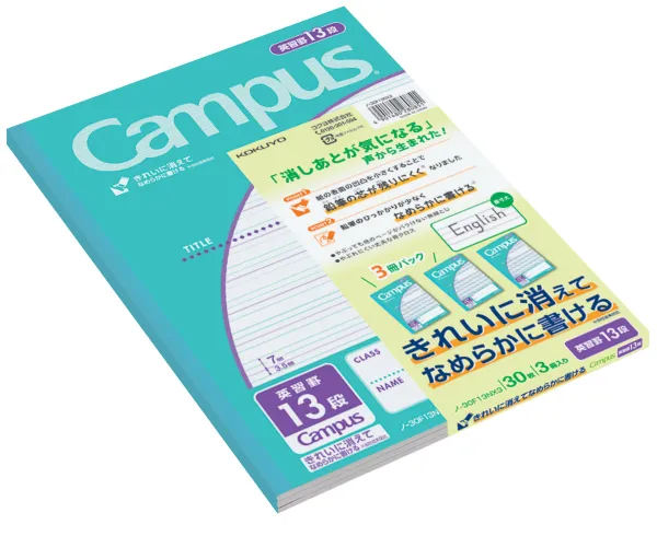 コクヨ キャンパスノート 用途別ノート B5 英習罫13段・3.5mm罫 30枚 3冊入の商品画像