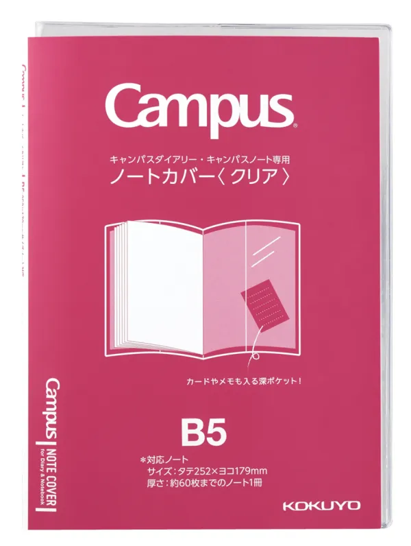 コクヨ キャンパス ノートカバー＜クリア＞の商品画像