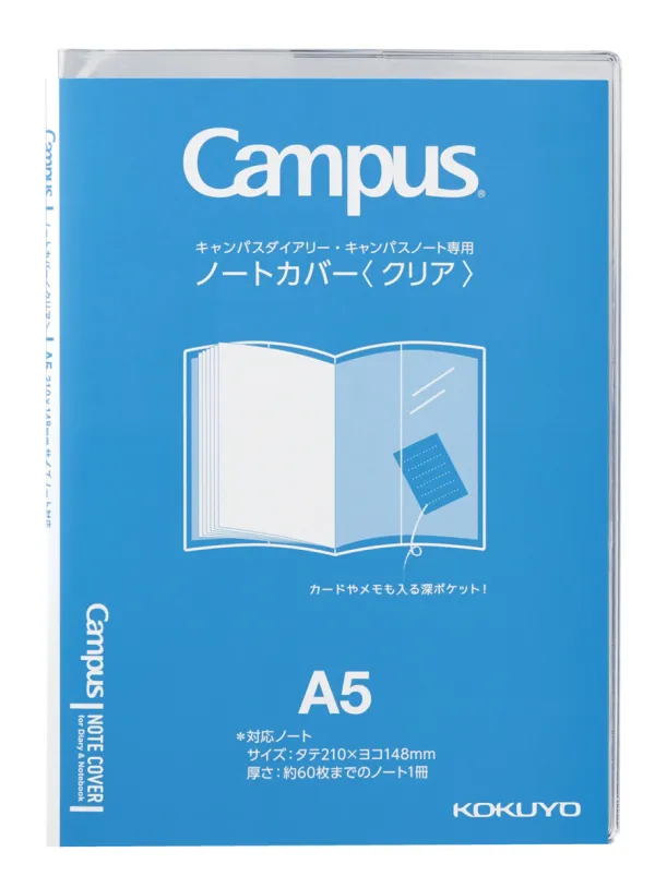 コクヨ キャンパス ノートカバー＜クリア＞の商品画像
