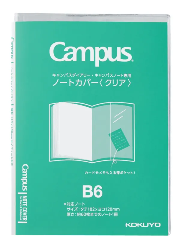 コクヨ キャンパス ノートカバー＜クリア＞の商品画像