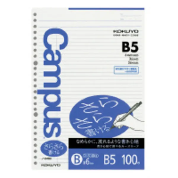 コクヨ キャンパス ルーズリーフ さらさら書けるルーズリーフ B5 B罫・6mm 100枚の商品画像