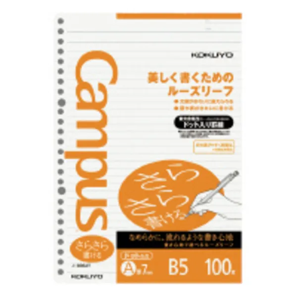 コクヨ キャンパス ルーズリーフ さらさら書けるルーズリーフ B5 ドットA罫・7mm 100枚の商品画像