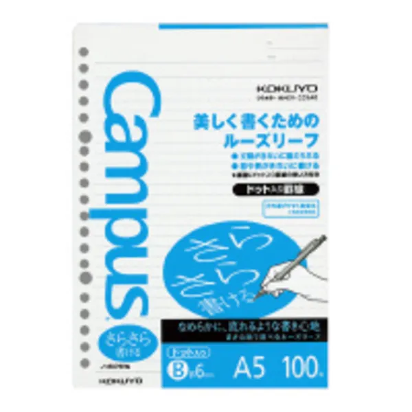 コクヨ キャンパス ルーズリーフ さらさら書けるルーズリーフ A5 ドットB罫・6mm 100枚の商品画像