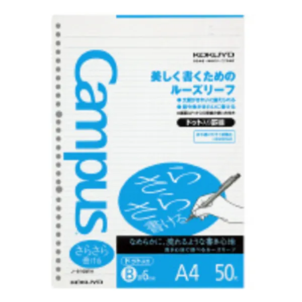 コクヨ キャンパス ルーズリーフ さらさら書けるルーズリーフ A4 ドットB罫・6mm 50枚の商品画像