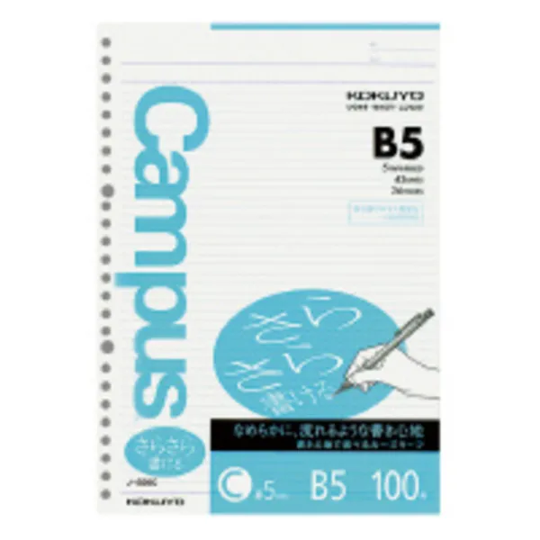 コクヨ キャンパス ルーズリーフ さらさら書けるルーズリーフ B5 C罫・5mm 100枚の商品画像
