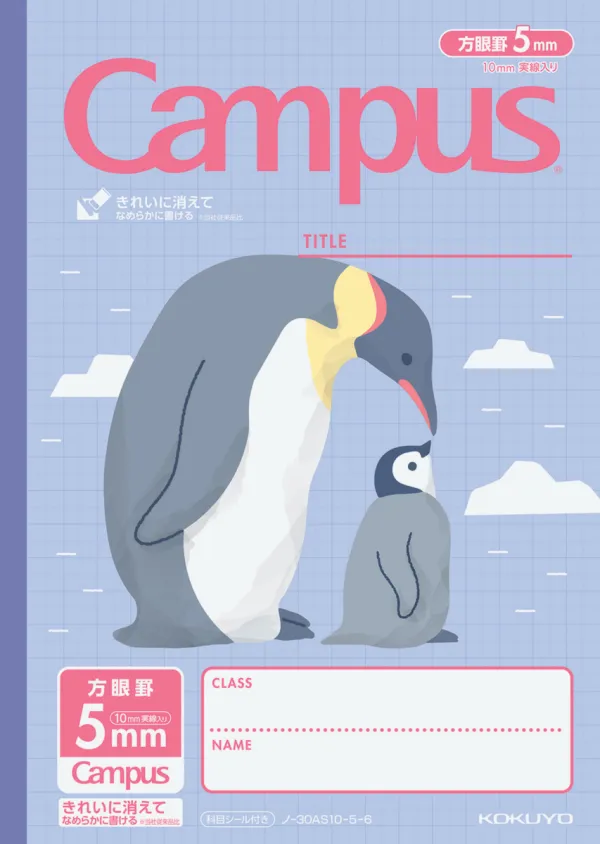 コクヨ キャンパス用途別アニマルうみのいきもの5mm方眼10mmペンギンの商品画像
