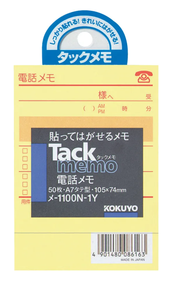 コクヨ 電話メモ用タックメモ 105×74mm 50枚 黄の商品画像