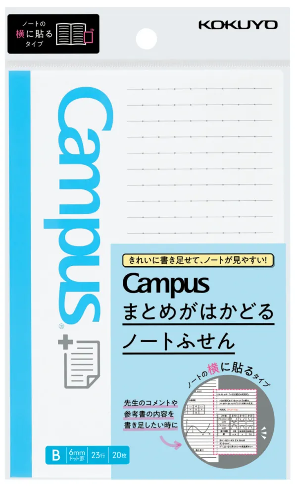 コクヨ キャンパス まとめがはかどるノートふせん 153×103ｍｍ ドットB罫・6mm 20枚の商品画像