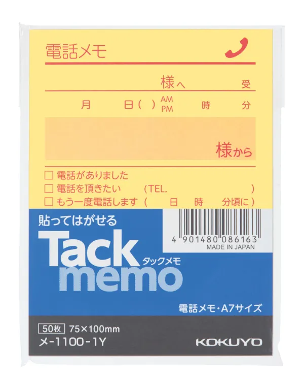 コクヨ 電話メモ用タックメモ 100×75ｍｍ 50枚 黄の商品画像