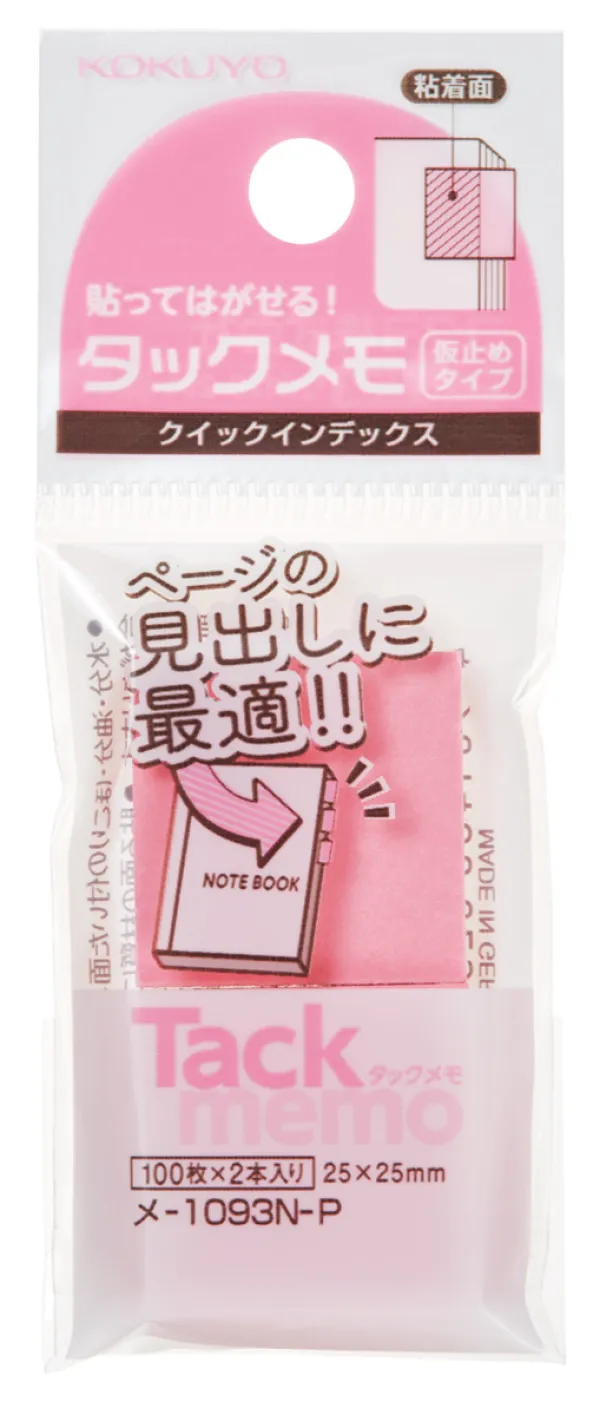 コクヨ タックメモ 仮止めタイプクイックインデックス 25×25ｍｍ 100枚 ピンク 2本入の商品画像