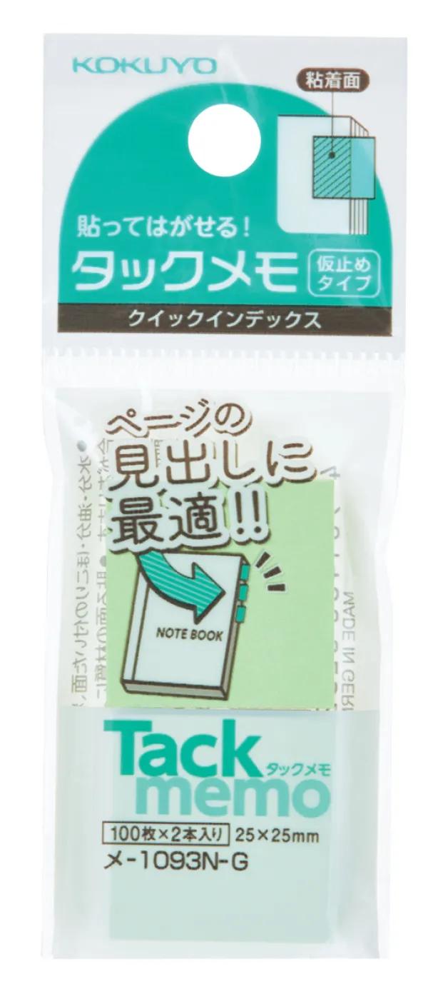 コクヨ タックメモ 仮止めタイプクイックインデックス 25×25ｍｍ 100枚 緑 2本入の商品画像