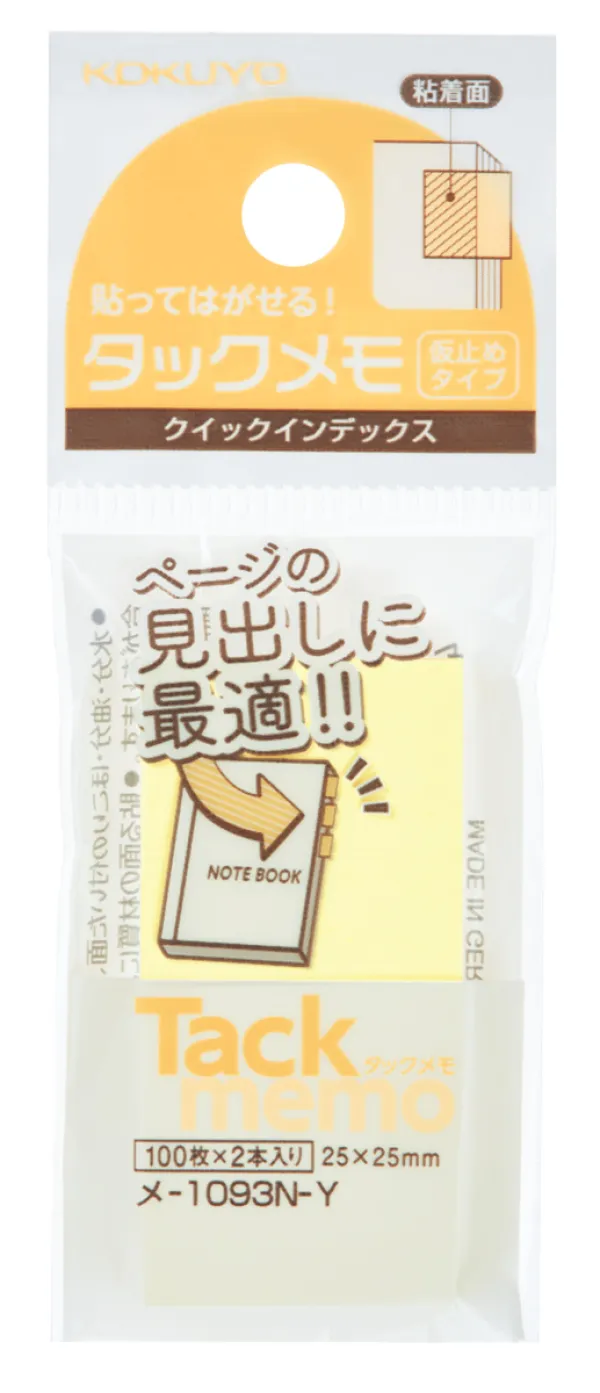 コクヨ タックメモ 仮止めタイプクイックインデックス 25×25ｍｍ 100枚 黄 2本入の商品画像