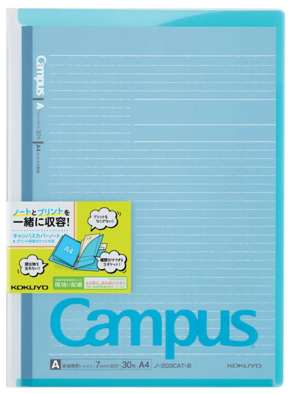 コクヨ キャンパス プリント収容ポケット付きカバーノート A4 ドットA罫・7mm 30枚 ブルーの商品画像