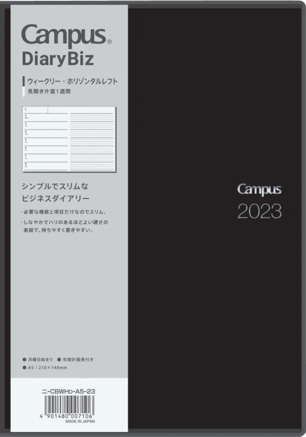 コクヨ キャンパスダイアリー2023 A5 ウィークリーホリゾンタルレフト 56枚,112ページ 艶ブラックの商品画像