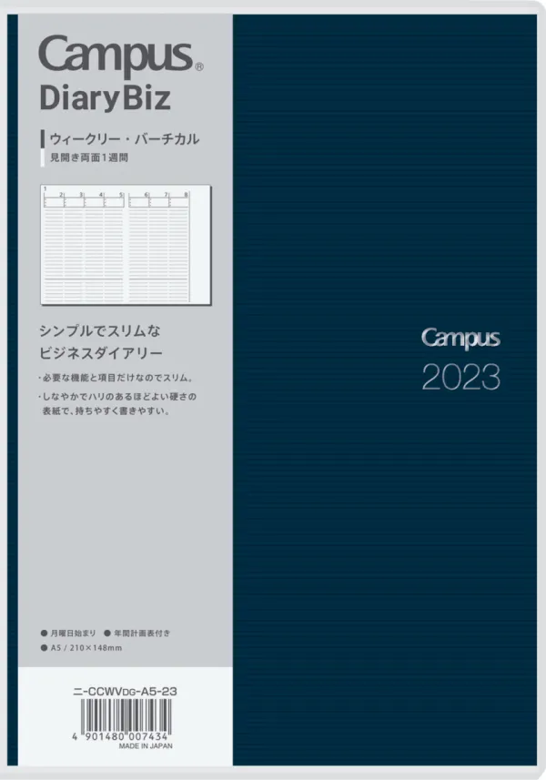 コクヨ キャンパスダイアリーＢｉｚＡ５ウィークリーバーチカル・グリーンの商品画像