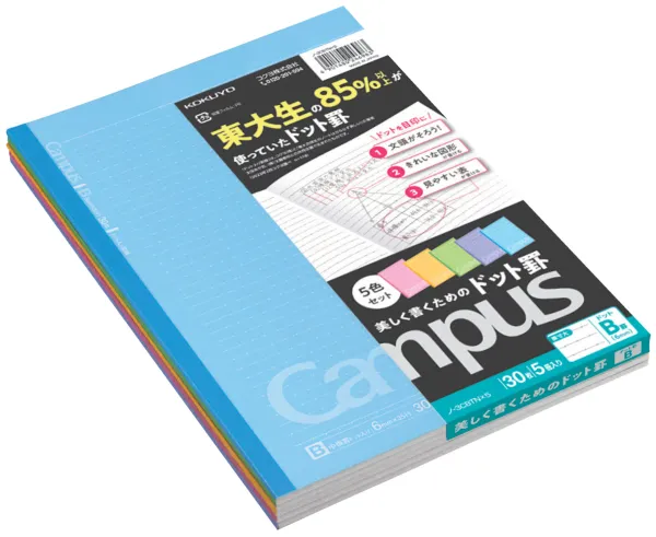 コクヨ キャンパスノート カラー表紙 B5 ドットB罫・6mm 30枚 5冊入の商品画像