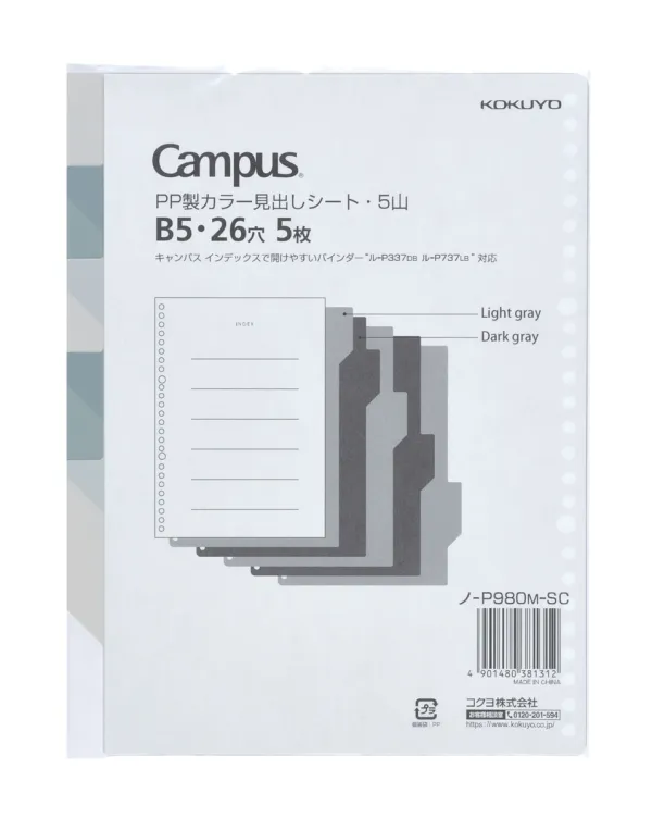 コクヨ 流通特別品番の商品画像