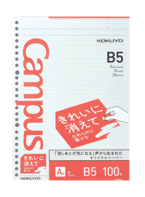 コクヨ キャンパス ルーズリーフ きれいに消えてなめらかに書けるルーズリーフ B5 A罫・7mm 100枚の商品画像