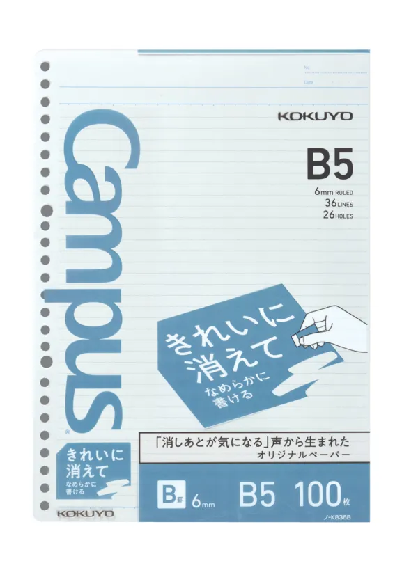 コクヨ キャンパス ルーズリーフ きれいに消えてなめらかに書けるルーズリーフ B5 B罫・6mm 100枚の商品画像