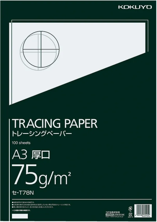 コクヨ 高級ナチュラルトレーシングペーパー厚口75g A3 100枚パック入の商品画像