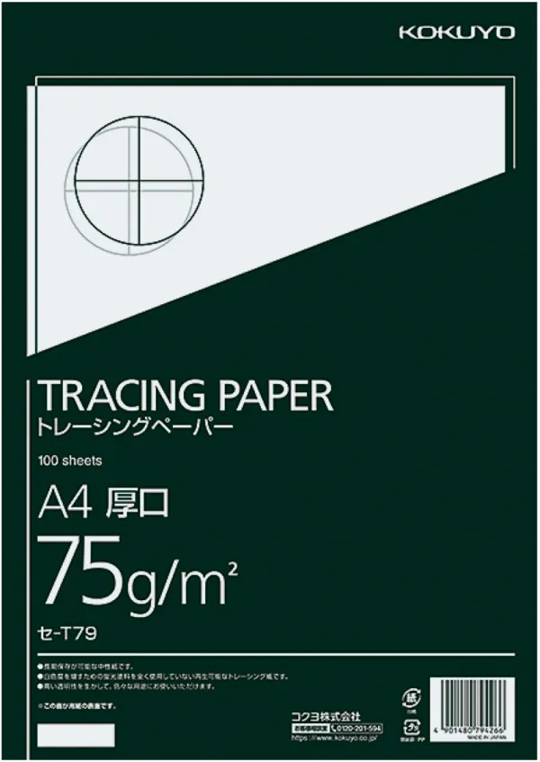 コクヨ 高級ナチュラルトレーシングペーパー厚口75g A4 100枚パック入の商品画像