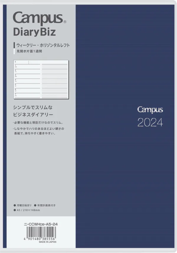 コクヨ キャンパスダイアリー2024 A5 ウィークリーホリゾンタルレフト 56枚,112ページ ダークネイビーの商品画像