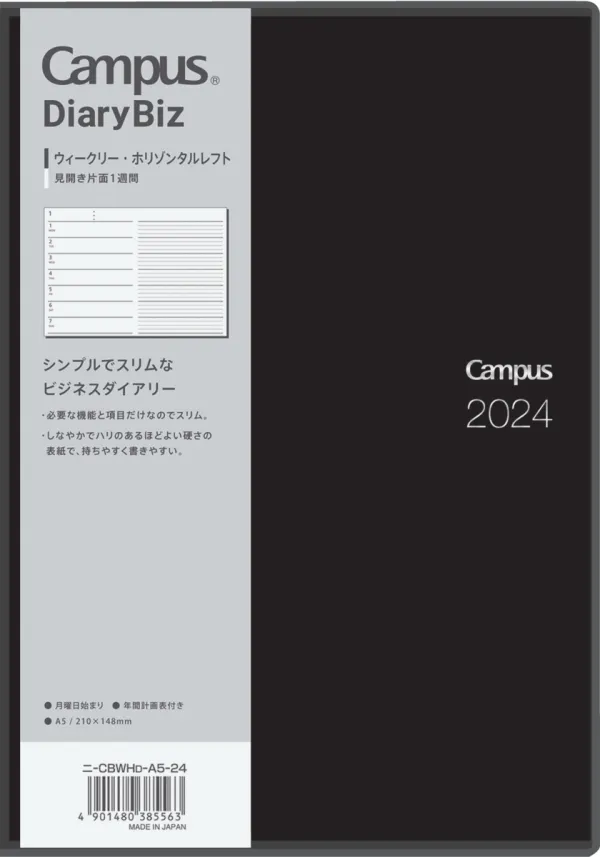 コクヨ キャンパスダイアリー2024 A5 ウィークリーホリゾンタルレフト 56枚,112ページ 艶ブラックの商品画像