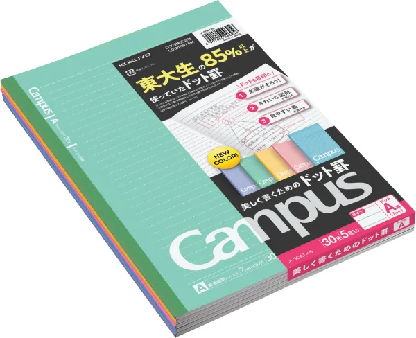 コクヨ キャンパスノート カラー表紙 B5 ドットA罫・7mm 30枚 5冊入の商品画像
