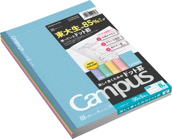 コクヨ キャンパスノート カラー表紙 B5 ドットB罫・6mm 30枚 5冊入の商品画像