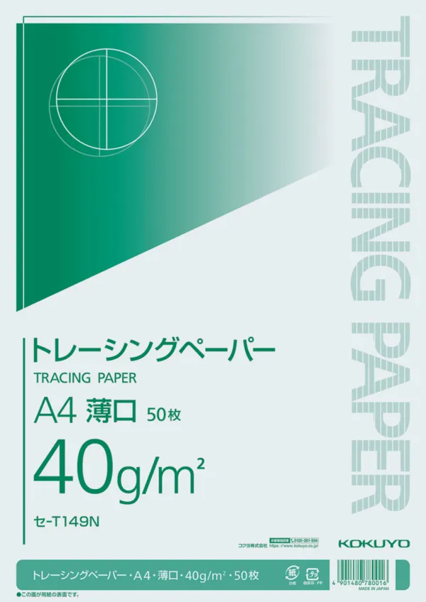 コクヨ ナチュラルトレーシングペーパー薄口A4 50枚の商品画像