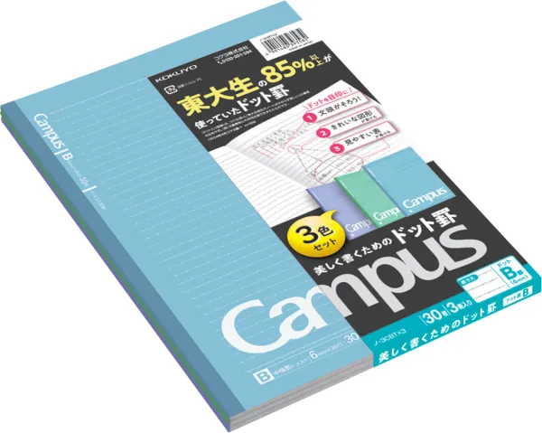 コクヨ キャンパスノート カラー表紙 B5 ドットB罫・6mm 30枚 3冊入の商品画像